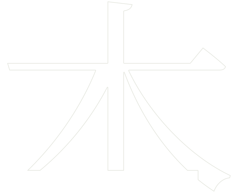 木